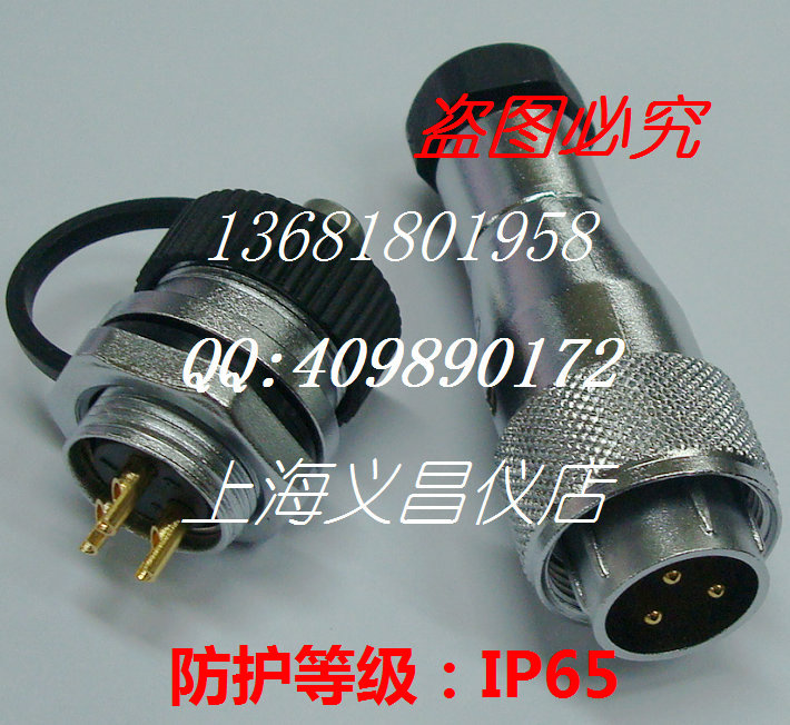 Weipu Weipu aviation plug WF16-2 core 3 core 4 core 5 core 7 core 9 core rear nut aviation connector