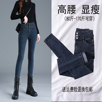 Super high waist jeans women spring and autumn 2021 New thin pencil plus velvet thick tight foot pants winter