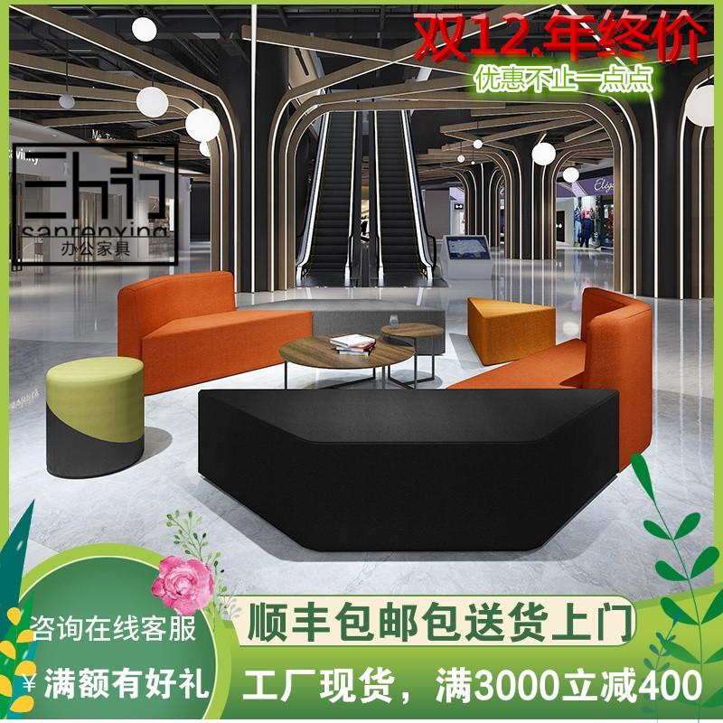 Office minimalist modern guests reception for casual personality Bart creative Alien Kindergarten Sofa Tea Table Combinations