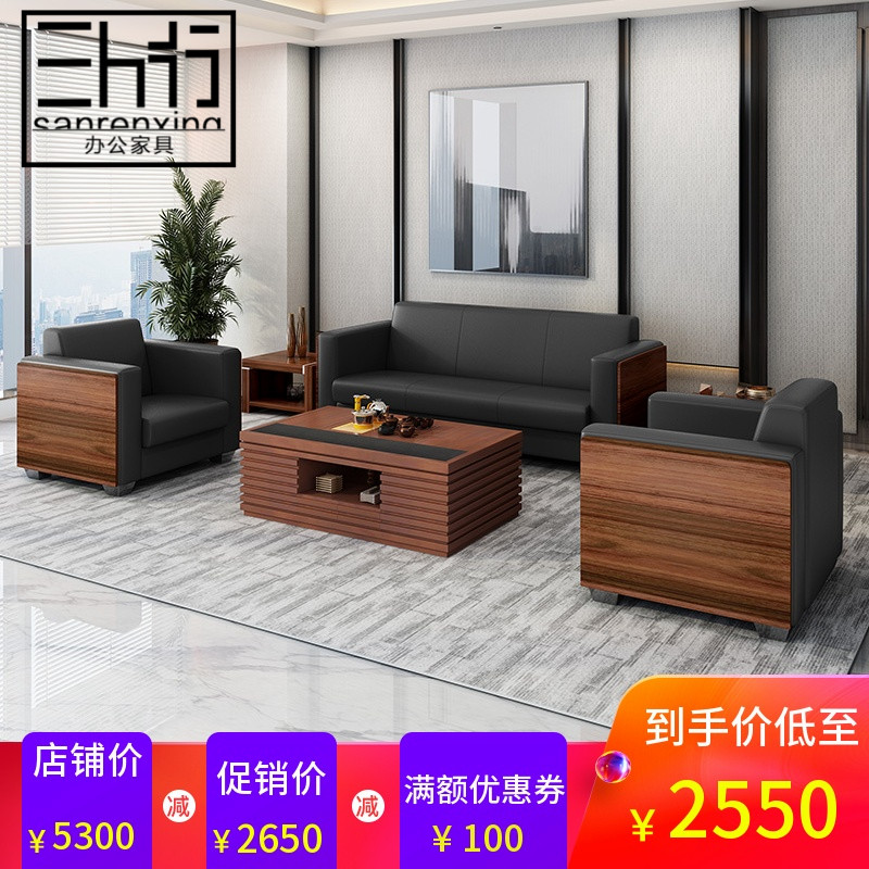 Office sofa simple modern boss office reception sofa business meeting negotiation sofa coffee table combination