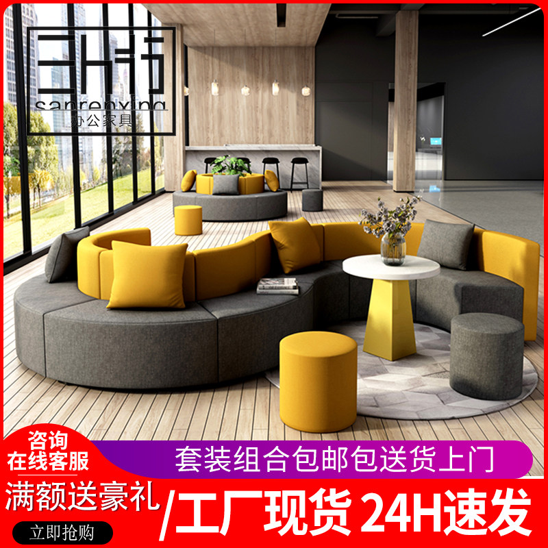 Creative office reception S-shaped simple hall combination children training negotiating rest special-shaped leisure reception sofa - Taobao
