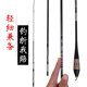 Xiaolinglong crucian rod fishing rod 46-ປັບໄດ້ ultra-light ແລະ ultra-fine hand rod platform rod 2.7/3.6/3.9/4.5 ແມັດ