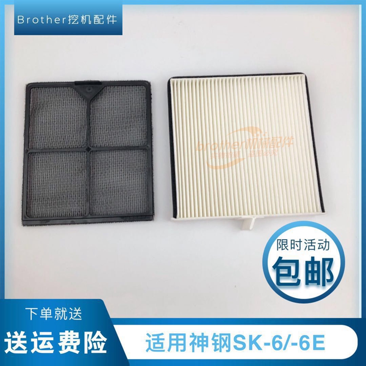 Apply BLAME GOD STEEL SK210 230250350 200-6-6E AIR CONDITIONING FILTER ELEMENT GOD JUST HOOK FILTER
