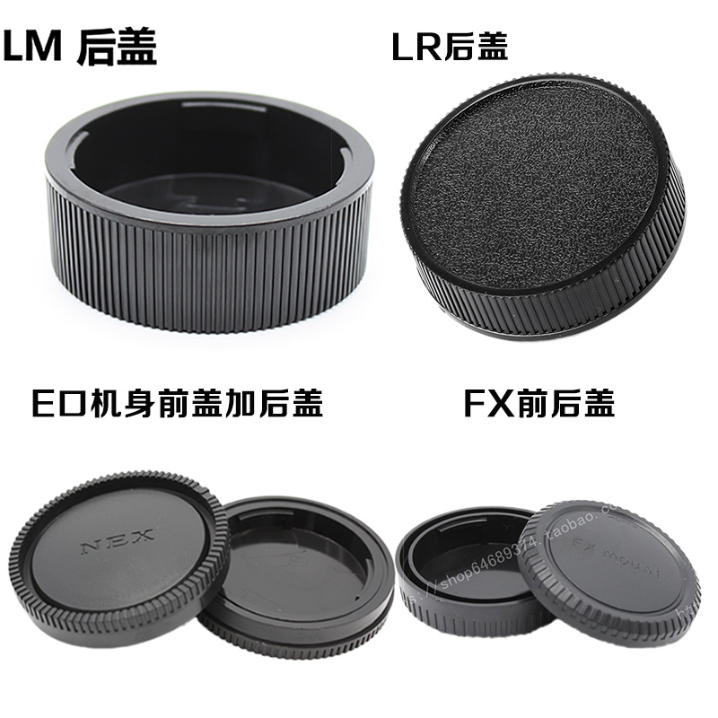 AI Z EOS LM M42 L39 CY LR FD PK FX E NEX M4 3 EOS M lens back cover-Tao