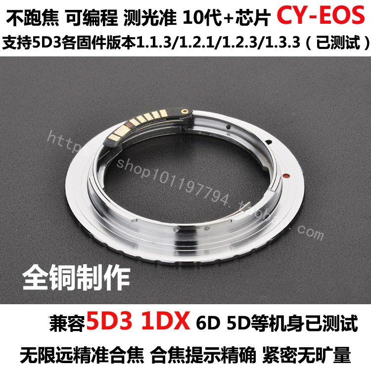 High precision Y C CY-EOS10 generation chip Contoo time Massika transfer Canon electronic switching ring 5D3 5D4