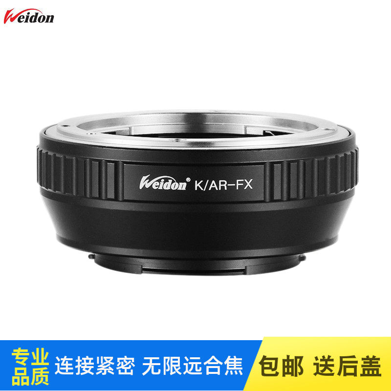 Weidon high-precision AR-FX adapter ring Konica Konica AR lens to FUJI X bayonet micro single
