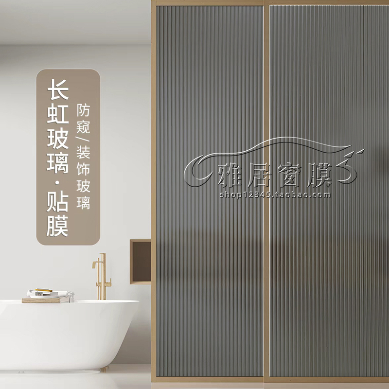 Black and Gray Long Rainbow Glass Film for Kitchen Sliding Doors, Bathroom Windows, Light-Transmitting but Not See-Through, Privacy Window Stickers