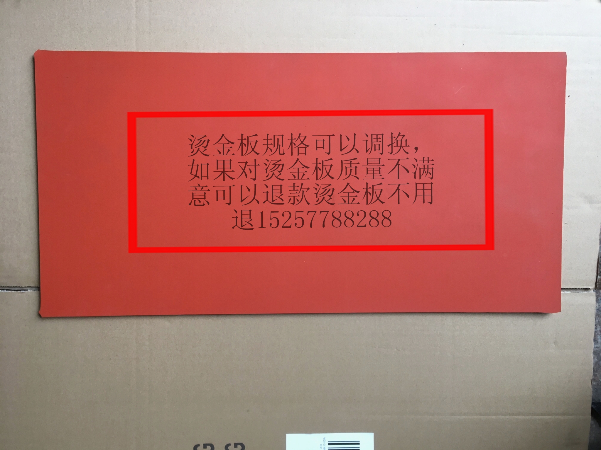 Hot stamping plate Silicone hot stamping plate Hot stamping plate Hot stamping plate Hot stamping plate Lithium battery Beauty seam agent plate