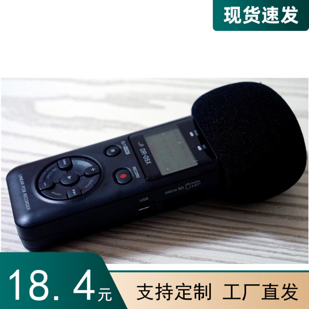 Suitable for Das Crown TASCAM DR05X Recording pen windproof sponge cover TASCAM DR05X microphone sponge hood