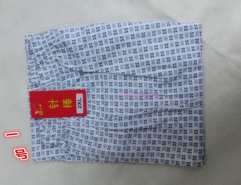Pantalon pyjama - Ref 732098 Image 7