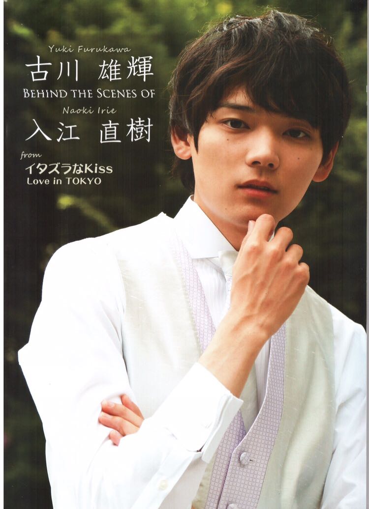 【中国版】古川雄輝 写真集 『Yuki in San Francisco』 古川雄輝 写真集 中国限定 YUKI in San Francisco グッズ