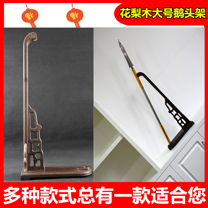 Longquan Sword Rack Sword Rack Knife Rack Red Ying Gun Gold Hoop Stick Weapon Rack
