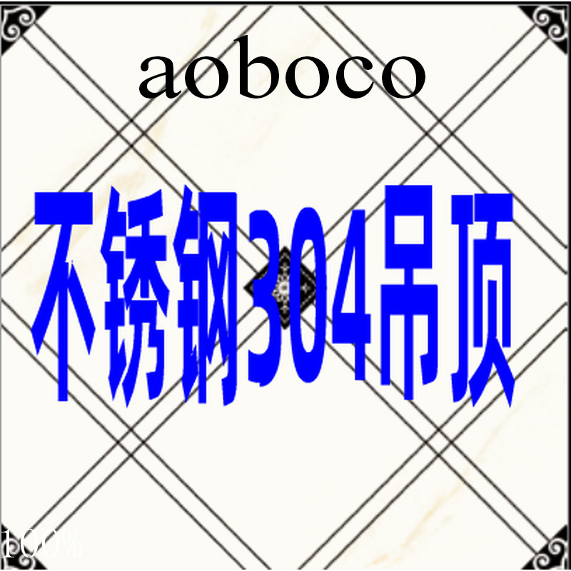 Integrated ceiling aluminum gusset suspended ceiling AC Milan fashion