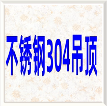 Integrated ceiling aluminum gusset ceiling ceiling dream is not known to be a guest for a long time