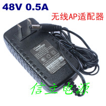  Original Tengwei H3C Huasan Ruijie AP power adapter 48V 0 52A 0 5A 0 25A ZTE