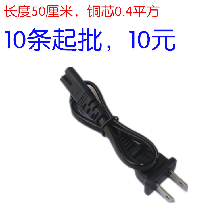 Eight-character power cord 8-character power supply connection plug-in cord 0 4 square plug-in cord American 0.5 m 50cm power cord
