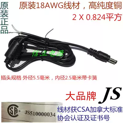 Original JS18AWG Power Direct Current Line DC output line 0 824 square 1 4 m Cable 5 5mm 2 5mm
