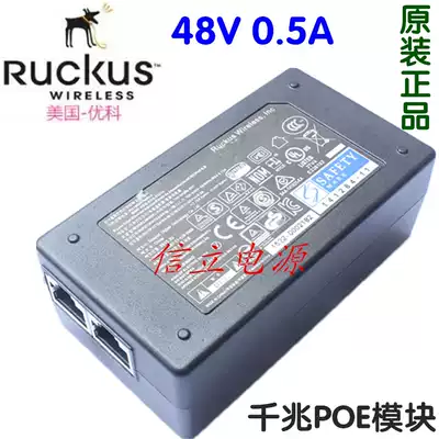 Ruckus Ruckus 48V 0 5A Gigabit POE power supply module R300 R500 7372 7982 power supply