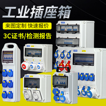 Transparent plastic waterproof socket box portable outdoor site distribution box inspection box mobile small electric box power box