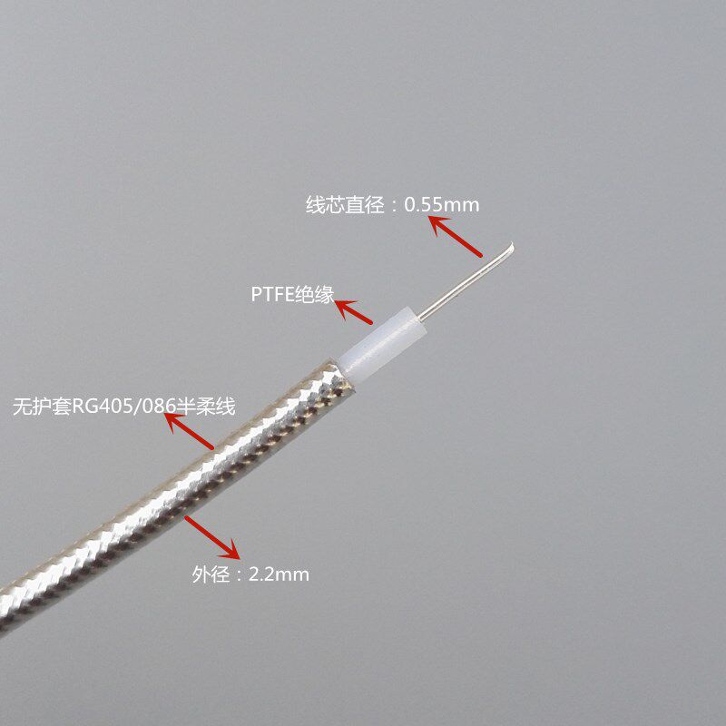 进口Habia Cable RG405半柔线无护套086同轴线50-2射频线50欧姆