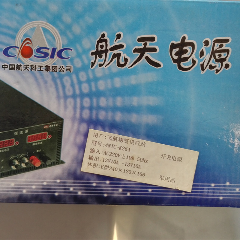 正品航天电源 朝阳电源 4NIC-K264  4NIC-K260