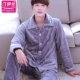 Flannel thanh niên mặc quần pyjama chất béo cộng với kích thước cộng với phân bón để tăng đàn ông mất tuyết ấm quần áo ngủ nam