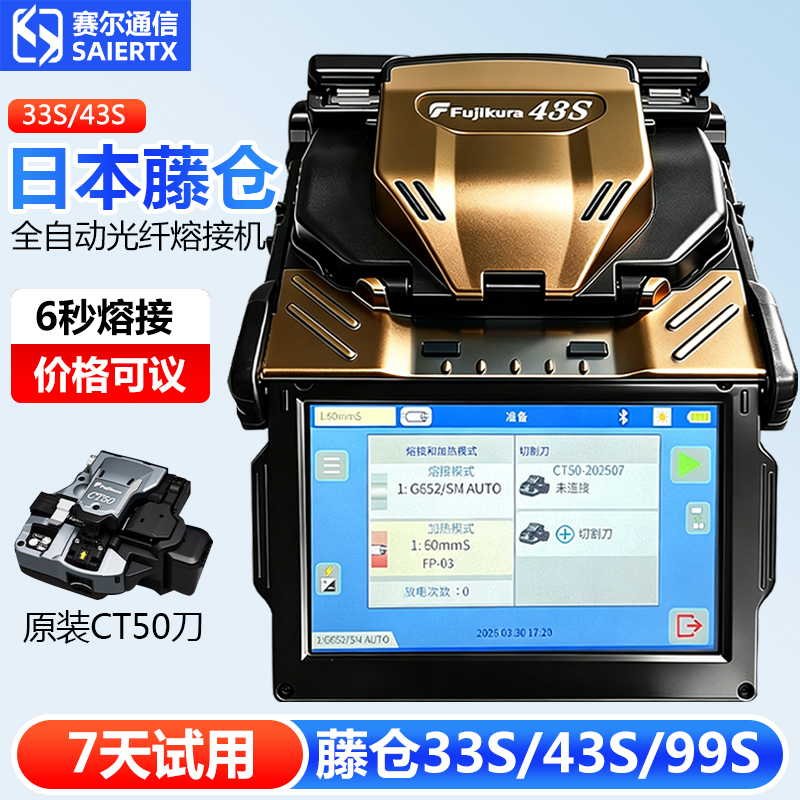 Fujikura Japan Original Imported 33S/43S/48S/99S Optical Fiber Fusion Splicer Six-Motor Trunk Line Machine Fujikura Japan Original Imported 33S/43S/48S/99S Optical Fiber Fusion Splicer Six-Motor Trunk Line Machine