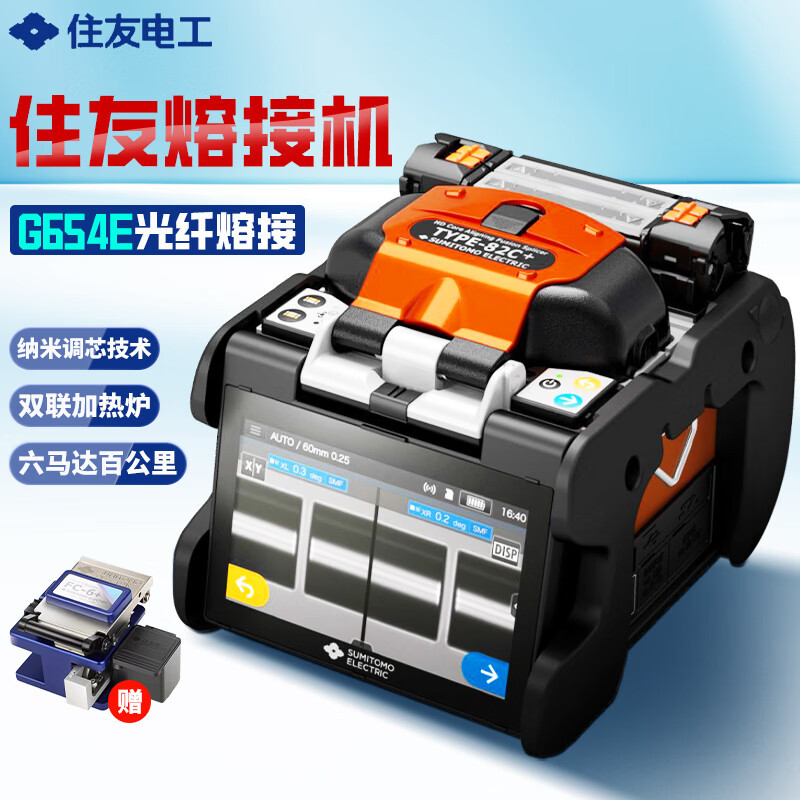 Japan Sumitomo Fiber Optic Fusion Splicer 402S 601C+ 601Cs+82C Fully Automatic Optical Cable Trunk Line Splicing Machine Japan Sumitomo Fiber Optic Fusion Splicer 402S 601C+ 601Cs+82C Fully Automatic Optical Cable Trunk Line Splicing Machine