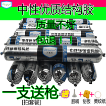 995 neutral silicone structural adhesive Porcelain white black gray quick-drying waterproof weatherproof glass glue sealant door and window construction