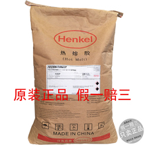 Henkel GA 3218CN 3218 SPINE Coated Bookbinding machine glue Smoke-free hot melt adhesive