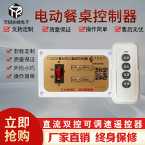 15V speed control CZ9202 electric dining table motor controller speed regulator steel frame turntable