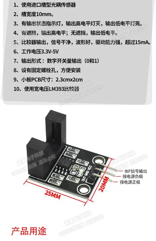 Mô-đun cảm biến tốc độ động cơ mô-đun cảm biến quang điện xuyên tia Bộ ghép quang loại rãnh