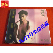 Spot LPCD45Ⅱ Chen Baiqiang staring at HK* not dismantled