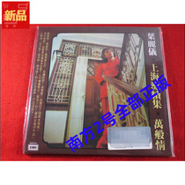 Ready stock Yip Lai Yee Shanghai Beach Sequel All Kinds of Love Black Disk C D HK* Unopened