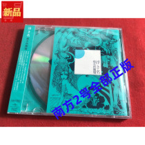 Shiina Ringo Chapter Floating Name Shiina Ringo Chapter Floating Name HK* Unopened