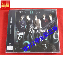 (First release) CD DVD SHINee Your Number T version unopened Shan 1931