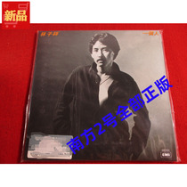 In stock Lin Zixiang alone in black HK version unopened