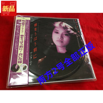 Rare and worthy of collection Anita Mui lip front 45 rpm 10-inch LP vinyl pattern plate not removed