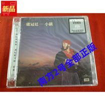 SACD Limited Numbered Edition Lu Guanting Small Town Genuine Unopened