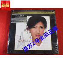 Limited numbered edition K2HD Fang Wen Astor Erste Japanese version unopened