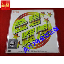 Brilliant Beauty TV Theme Song Vinyl CD Environmentally Friendly Paper Box