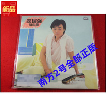Au Ruiqiang Albert Au Telling the Heart Song Black Disk C d HK* Unopened