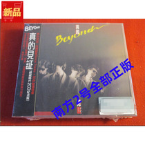 Brand new genuine spot BEYOND true witness Beyond the Era 2CD Commemorative Edition HK version unopened