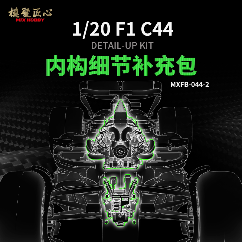 1/20 Sauber C44 Engine and Internal Structure 3D Printing Upgrade Modification Kit Suitable for Funbox Square Box Model 1/20 Sauber C44 Engine and Internal Structure 3D Printing Upgrade Modification Kit Suitable for Funbox Square Box Model