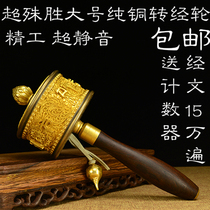 Buddhas super smooth and smooth double bearing pole finesse pure copper black sandalwood shake-to-wheel transvia cylinder 150 thousand times