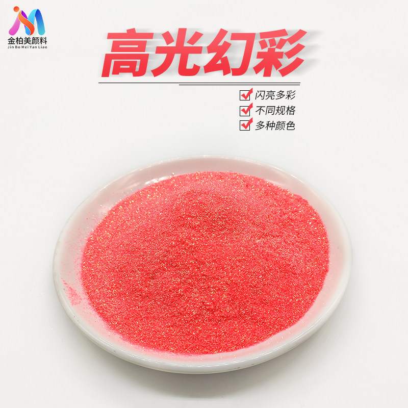 Glitter highlight glitter powder stage wedding handmade DIY printing glitter powder decoration decoration material 0 2mm