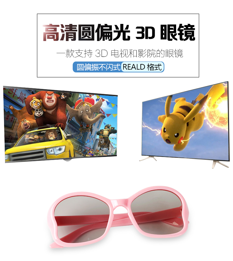 Lunettes 3D SUSSY AND JIMMY    - Ref 2621428 Image 6