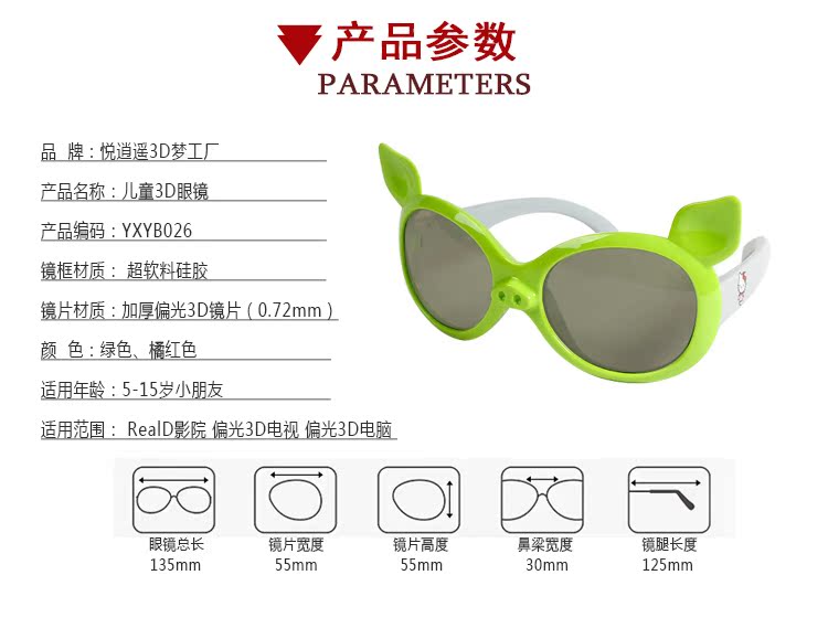 Lunettes 3D en silicone vert - Ref 1240502 Image 19