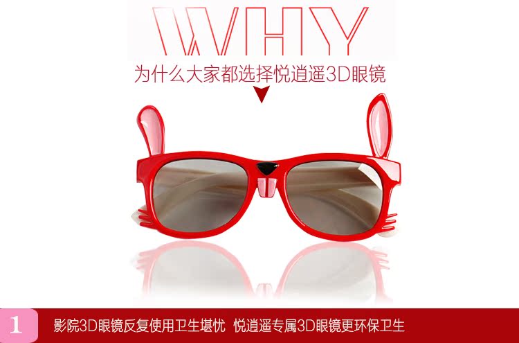 Lunettes 3D LEOLOOK3D - Ref 1237093 Image 19