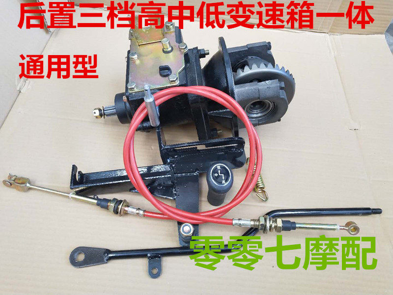 High School Low Speed Booster Semi-Gear Vice Variable-speed Longxin Tricycle Swap Universal Booster Accelerated Retrofit
